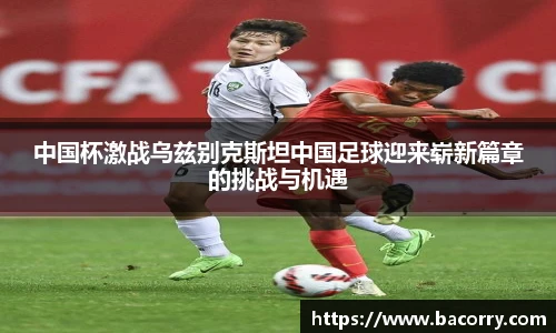 ac米兰直播
